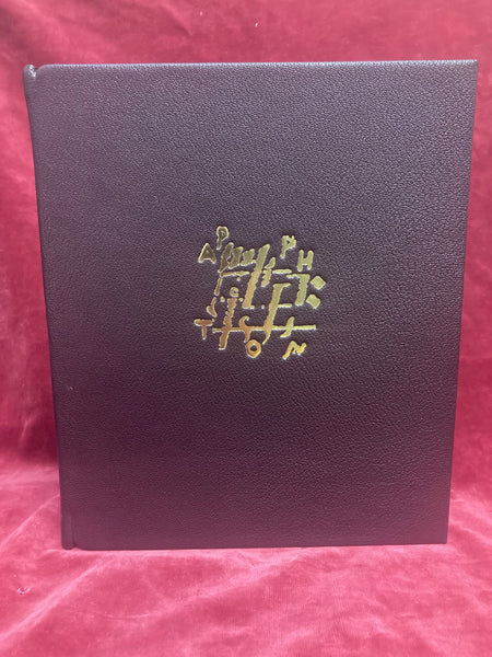Arriton (deluxe edition) by by Ayis Lertas